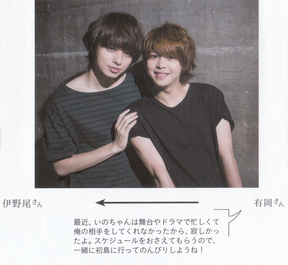 __i_99o0's tweet photo. 伊野尾くんへ
（有岡くんの過去の発言���引きずるオタクより） https://t.co/lZyQXynZbW
