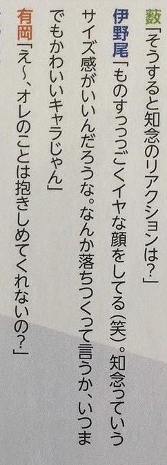 __i_99o0's tweet photo. 伊野尾くんへ
（有岡くんの過去の発言���引きずるオタクより） https://t.co/lZyQXynZbW