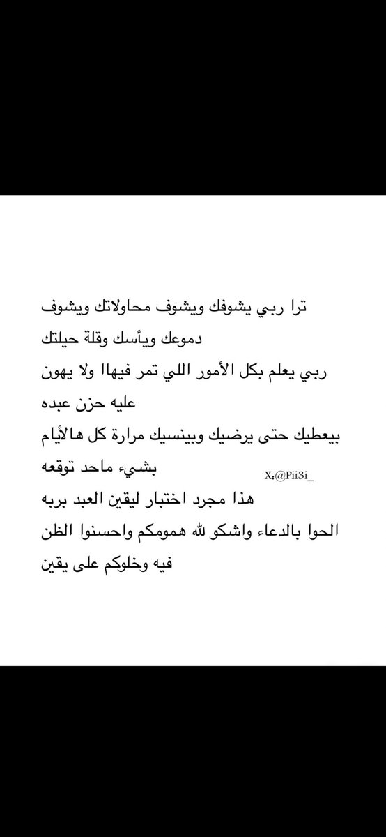 tillps's tweet photo. ما تعسّرت إلا وتيسرت وما ضاقت إلا فُرجت..🌿 https://t.co/fBqJZmhX3q