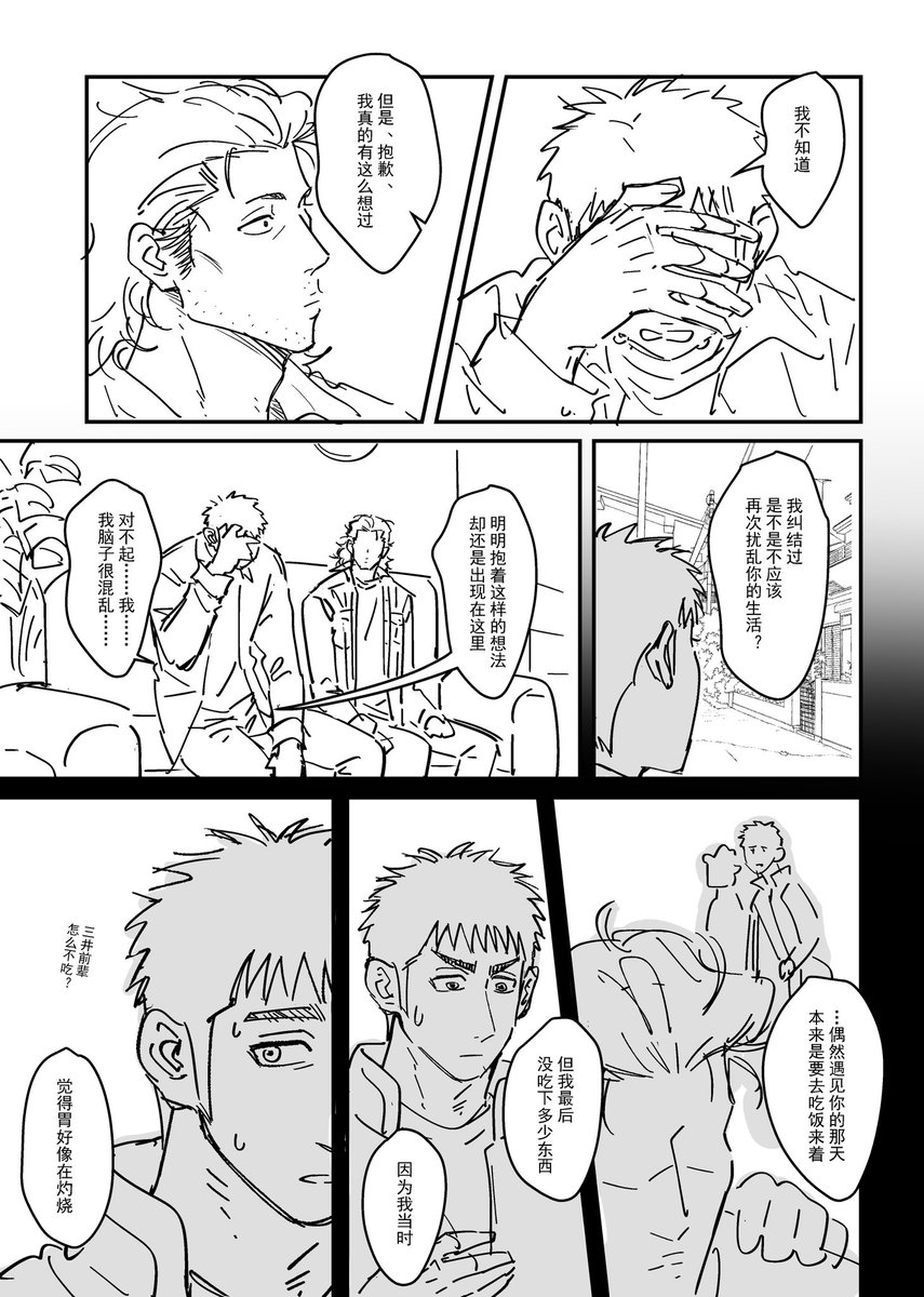 cocochan0223_'s tweet photo. #鉄三 

《初恋情人》里那篇tbc篇章的（或许可以说是）后续
（4/10） https://t.co/EsUOWgQhf3