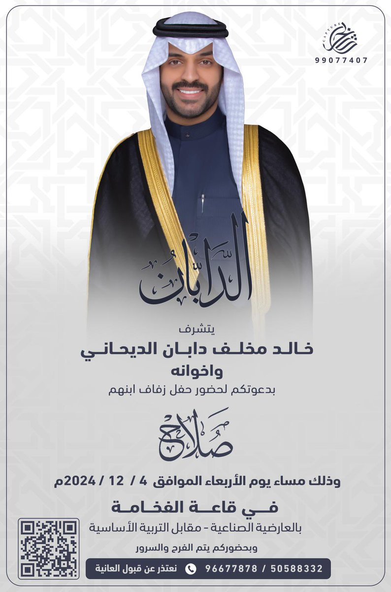 خالد سند الدابان tweet media