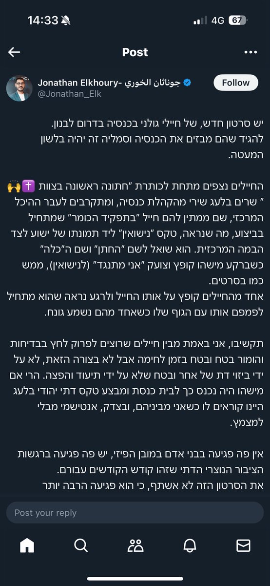 It’s almost like the IDF has no morality 🙊