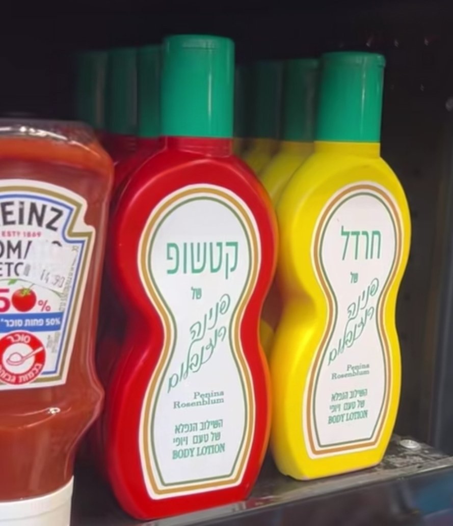 סורי מאמי אבל את השניצלים שלי אני אוכל רק עם קטשופ פנינה רוזנבלום