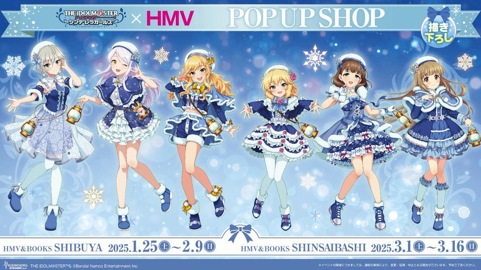 2025/1/25から始まるデレマス×HMVのPOPUP SHOPでは、よしのんの