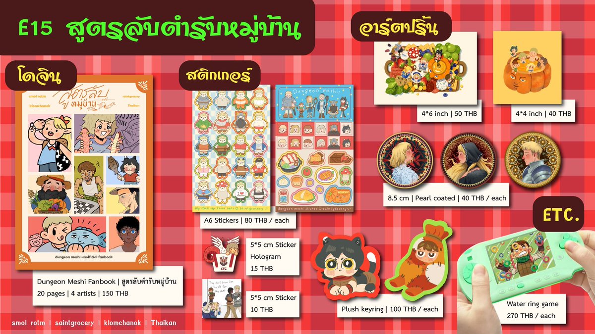 ยินดีต้อนรับสู่จังหวัดดรรณจร๊บุรี มีพวกเรา <a href="/saintgrocery/">broccoli lv1 💌</a> <a href="/roomainykai/">R0TM 🥀 ロトム (close this acc)</a> <a href="/Thaikan_kan/">THAIKAN✨</a> รอต้อนรับทุกท่านอยู่ ที่นี่ในน้ำมีปลา(?) ในนามีข้าว มีอะไรก็ไม่รู้เยอะแยะ

เอาเป็นว่ามาดูเองที่ #DunMeshiOnly
วันอาทิตย์ที่ 1 ธันวาคม 2567 
JJ mall ชั้น7 ห้องสุโขทัย คับผ้ม! 🫡