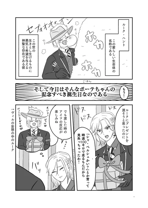 こんな感じの事件が起こりますが、
各々でなんとか乗り切る本です
当日はよろしくお願いいたします😌 
