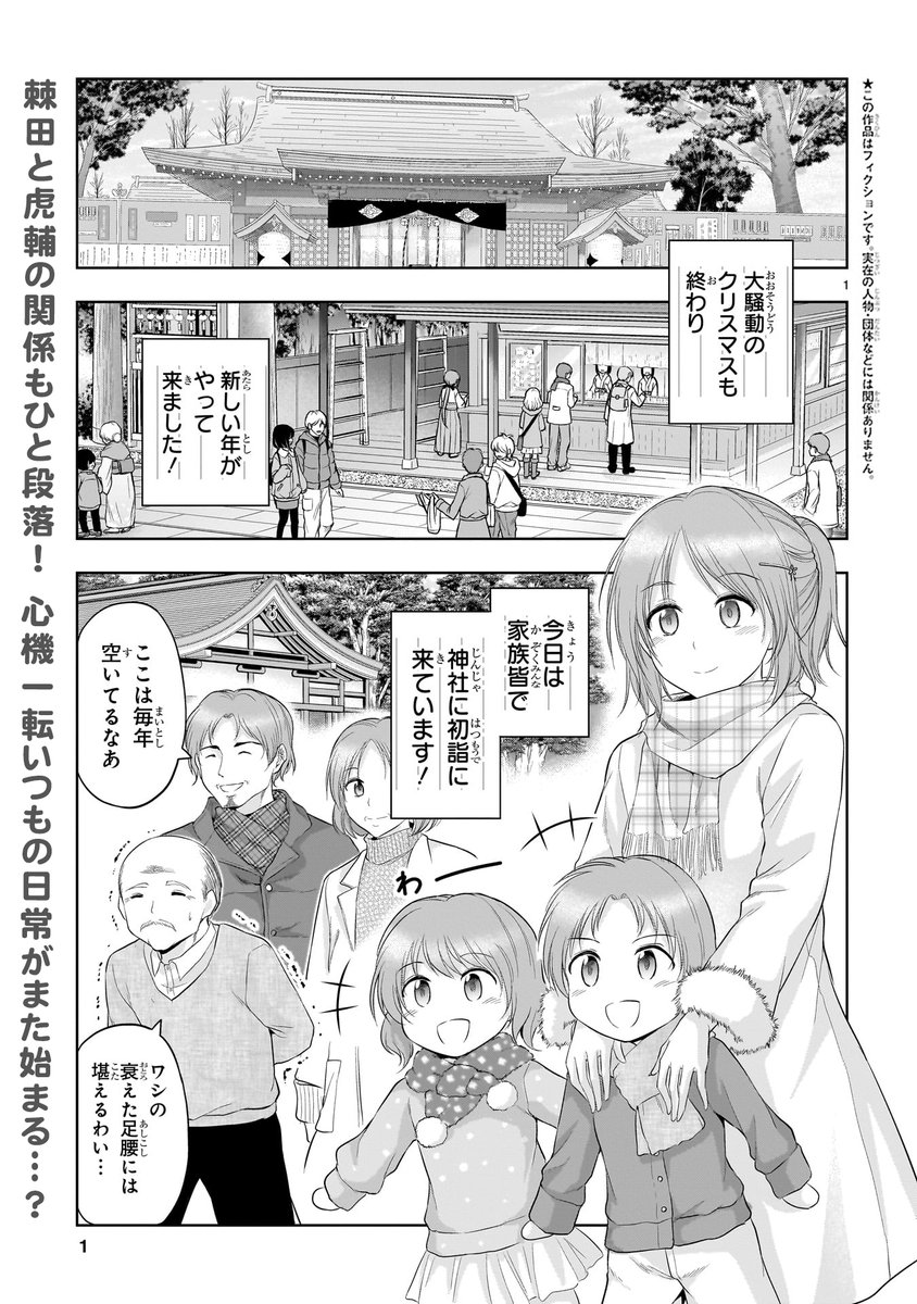 \更新予告/
理系女子×理系男子の大人気実験ラブコメディ
「理系が恋に落ちたので証明してみた。」

明日11月27日(水)お昼頃更新予定!
『空』からやってきたのは…!?

理系巫女さんを読んで明日に備えよう!
https://t.co/CSerIAR6GB #リケ恋 