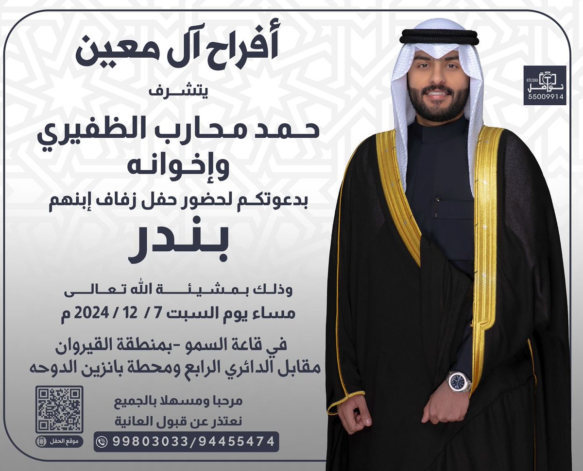 بـندر حمد الظفيري ، tweet media