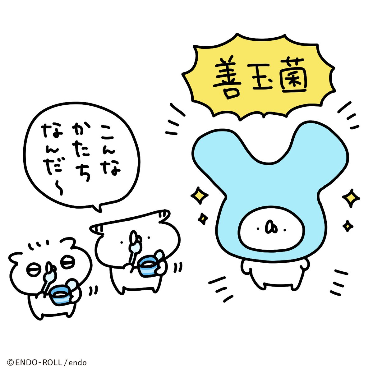 12/2は #ビフィズス菌の日 です🐰 