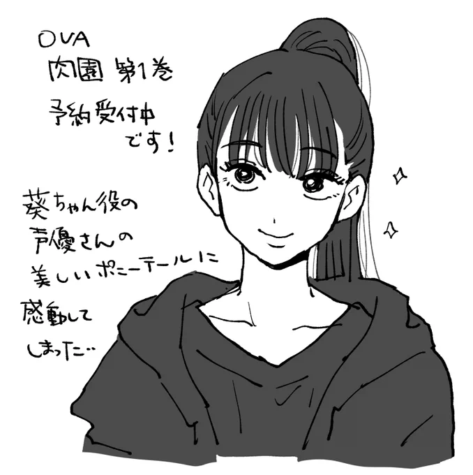 よろしくお願いします!🙏
収録時のレポ漫画をちゃんと描きたいな…(許可は頂いています 