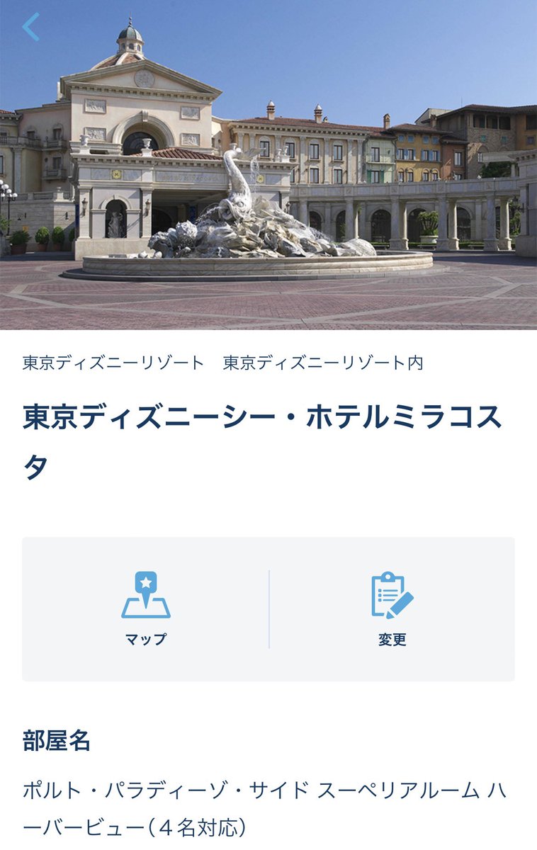 1番泊まりたいとこじゃないけど取れたー！！スペチは全然出ない😭一瞬出たのになー😭押し負けた😭