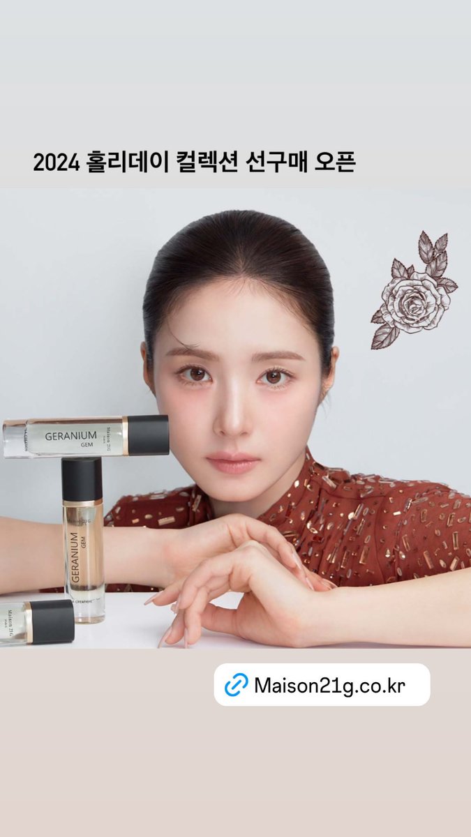 메종21G 인스타 스토리 업데이트