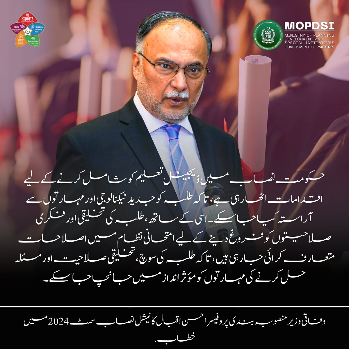 PlanComPakistan's tweet image. #NationalCurriculumSummit2024 #EducationReforms #DigitalEducation #CurriculumDevelopment #TeacherTraining