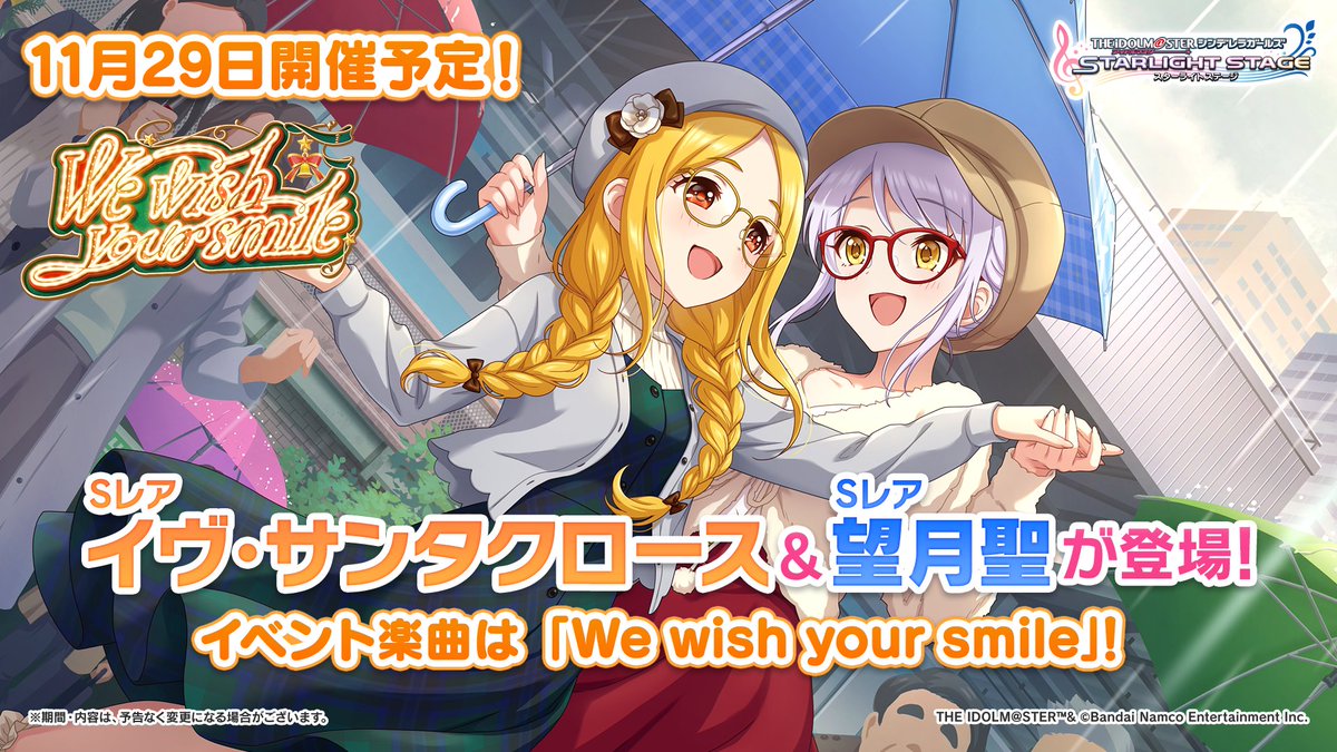 超希少スマイルライト