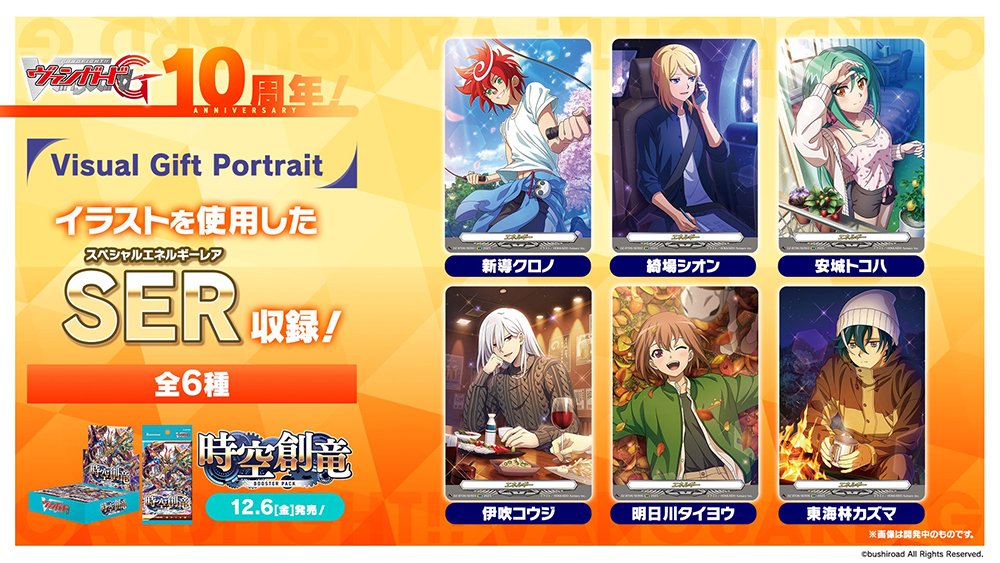 カードファイト!! ヴァンガード公式 on X: 