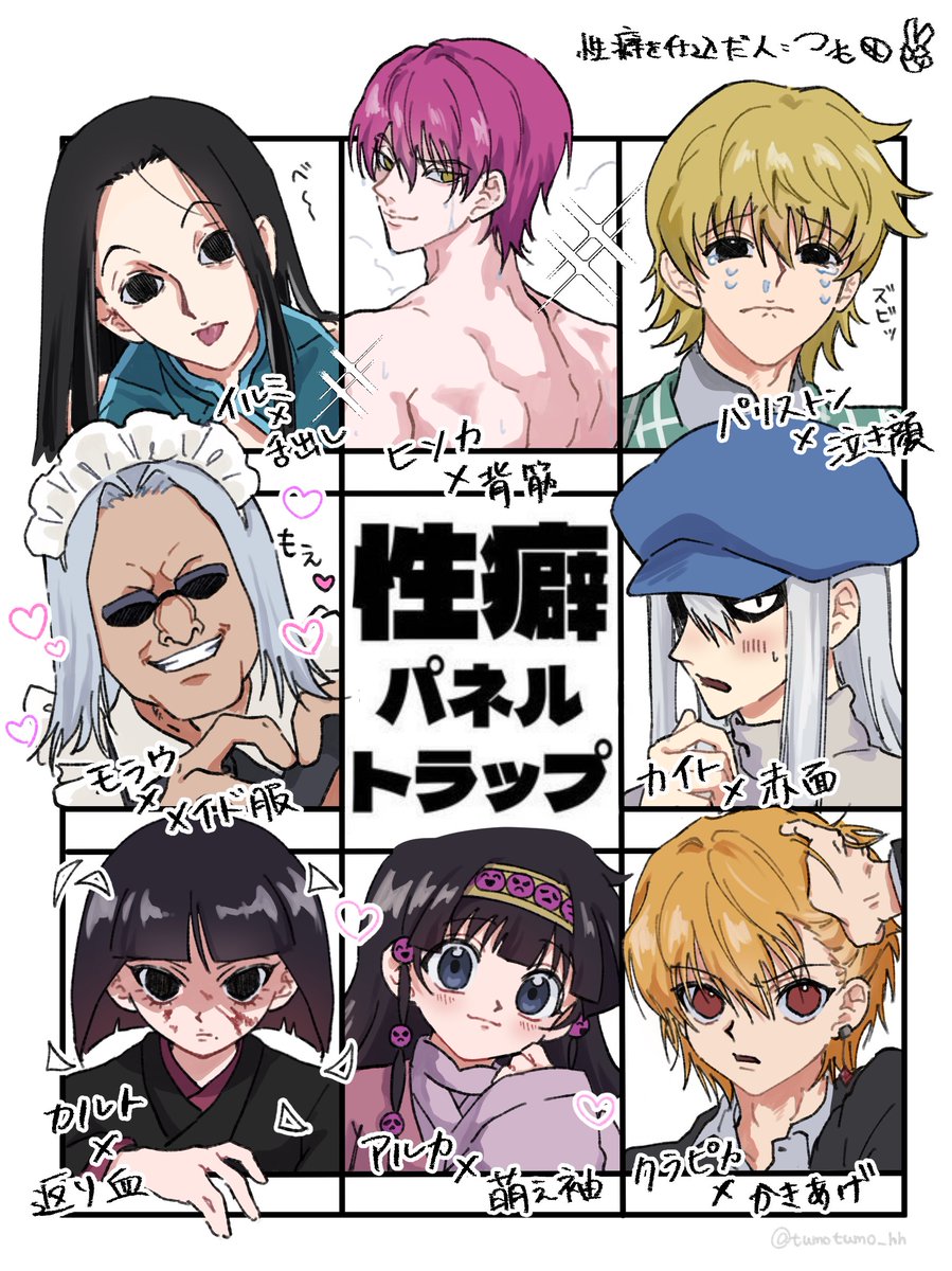 つも田 tweet media