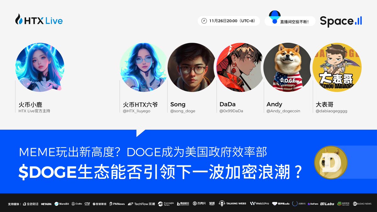 HuobiGlobal's tweet photo. 📘当人尽皆知的 #狗狗币 成为了新一届美国政府的核心部门，我们不禁需要思考， $DOGE 生态又是否能引爆下一波加密浪潮？

今夜8⃣点，让我们齐聚 @HTX_Live 直播间，由小鹿连同六爷，以及Song，DaDa，Andy和大表哥，一起为我们带来他们关于当下 $DOGE 正值风口一事的独到见解！
https://t.co/vPD4J2EHOe
#HTX #火币