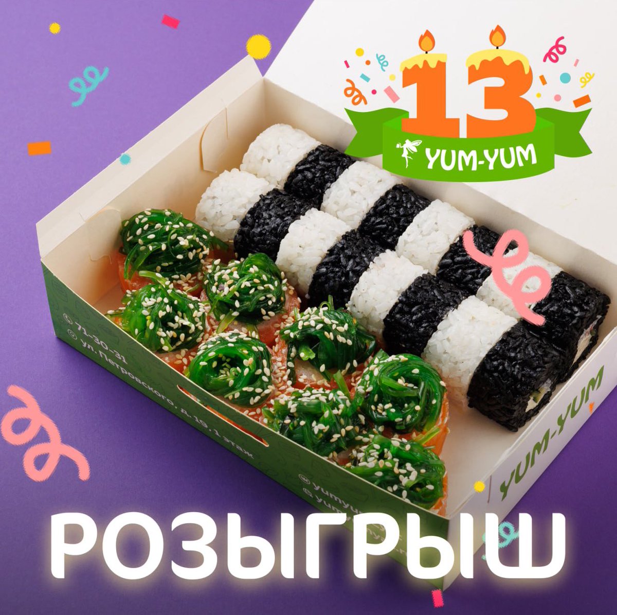 Давненько мы тут не проводили розыгрыш🎁 

Настроение – порадовать роллами 🥢🍣

Дарим набор «Битлджус» 🎁

Условия:

Читать нас 📖 
Рт твита🌟

Итоги как обычно рандомно, 28 ноября, уже в этот четверг🧚🏻‍♀️