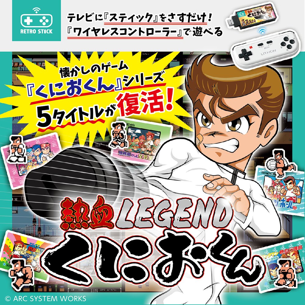 期間限定大幅値下げ！！アーケードゲーム基板　熱血硬派くにおくん Yahoo!オークション - 「熱血硬派くにおくん」アーケードゲーム
