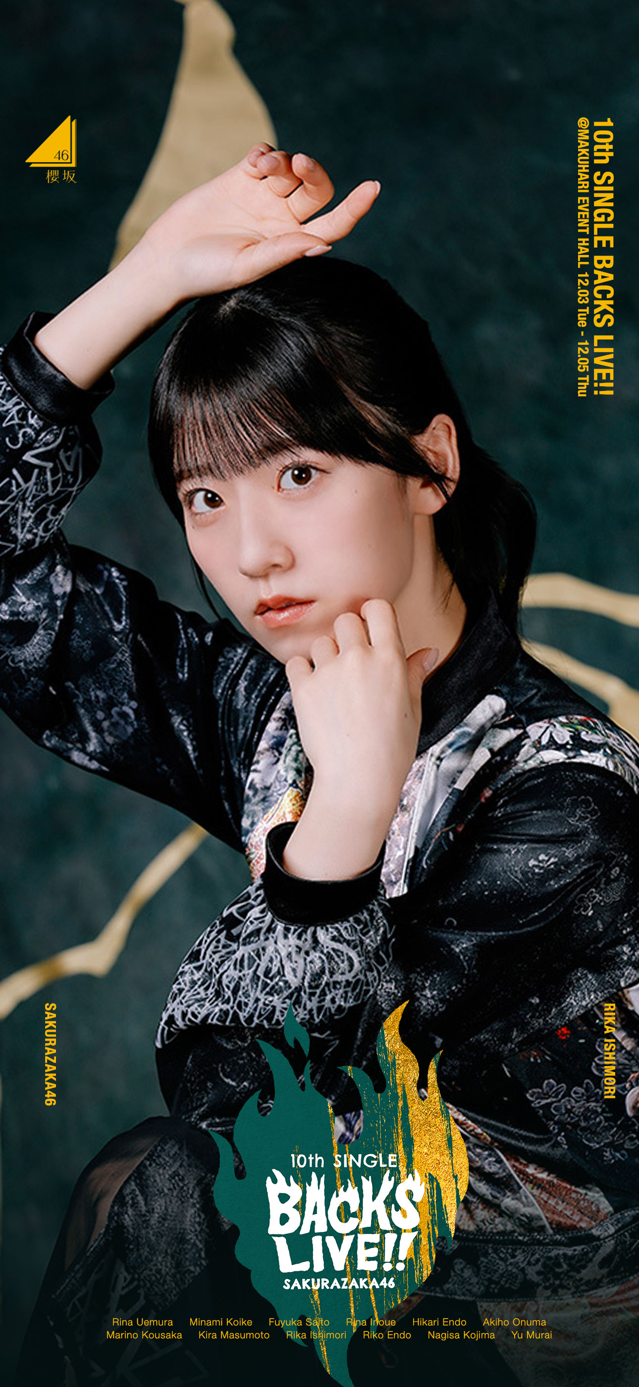 櫻坂46 村井優 10th single BACKS LIVE!! 在庫ラスト 商品詳細ページ | 櫻坂46 OFFICIAL GOODS STORE | 【通常配送