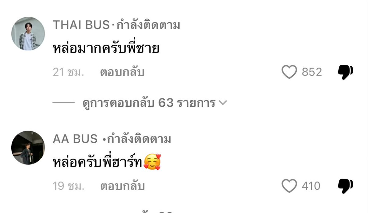 อันนี้เรียกว่าโรคจิตได้ปะ ตั้งชื่อ ตั้งรูปตามศิลปินเป๊ะๆ คือแบบนี้มันสร้างความเข้าใจผิดให้กับคนที่เขาไม่ได้กดดูโปรไฟล์ได้เลย พอได้พอเถอะ