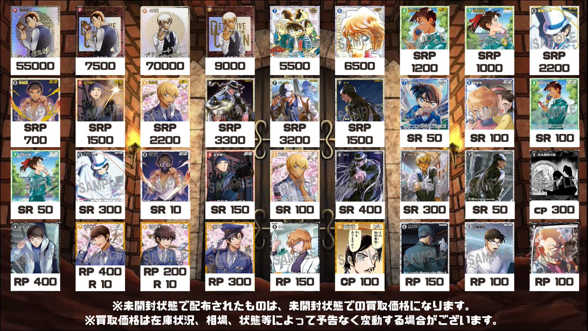 コナンカード #コナンTCG #通販 #メルカードコナン 最新弾「黒影の襲来