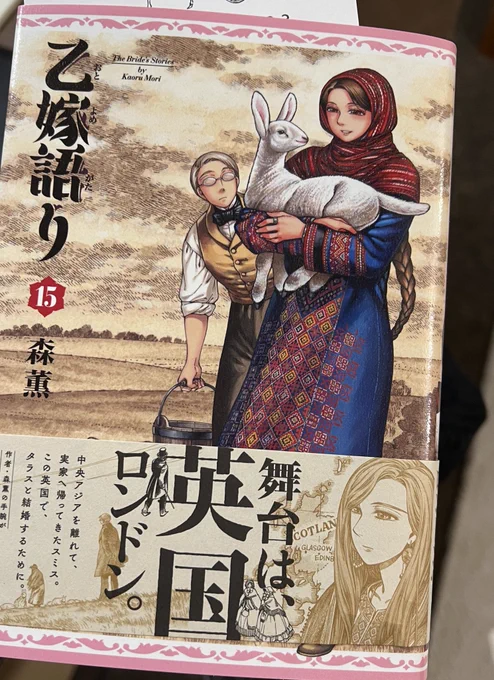 乙嫁語りは紙で買っちゃうわ 