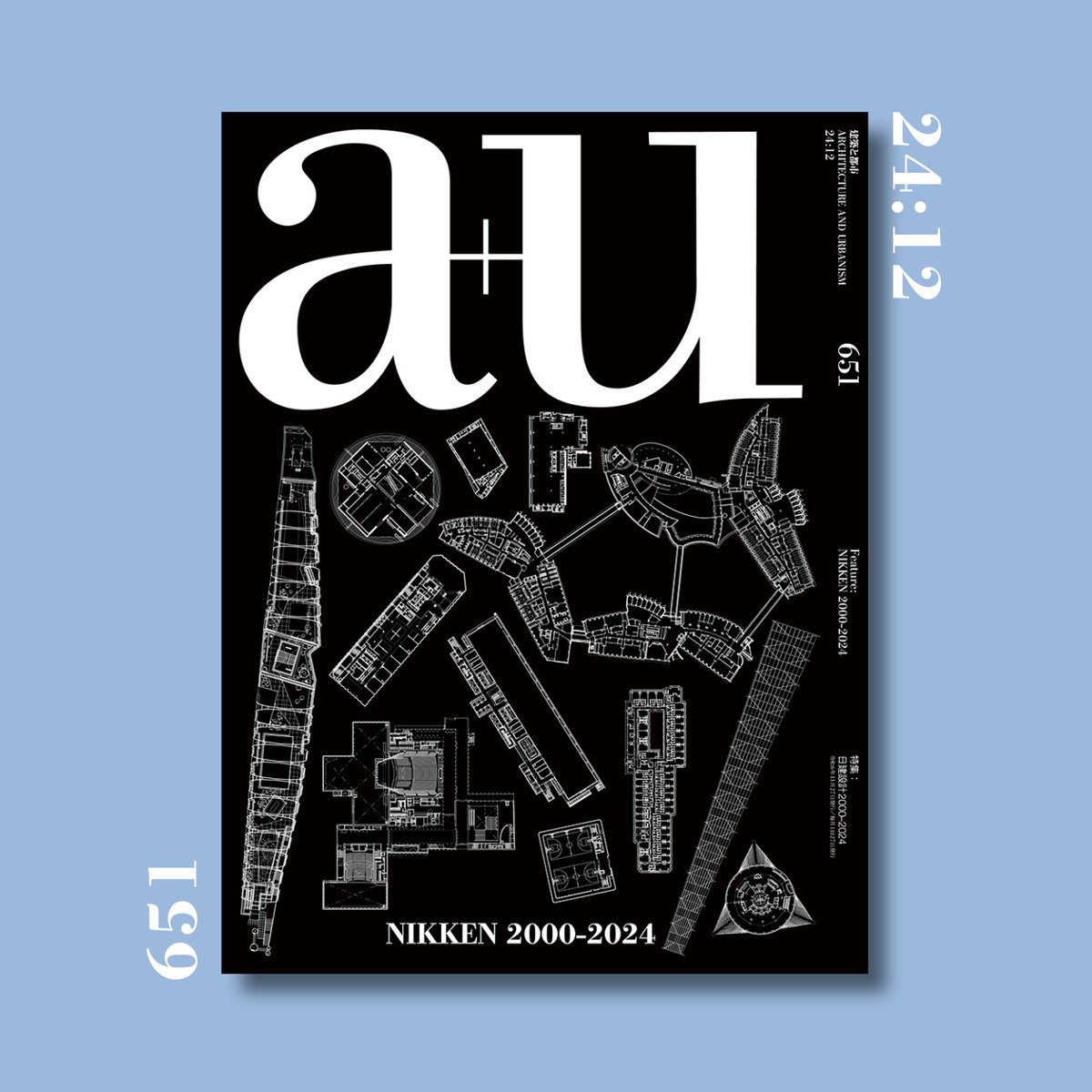 shinkenchikusha's tweet photo. 【本日発売📕】
『a+u』2024年12月号　日建設計2000–2024  

▽詳細はこちら 
https://t.co/xMwqK0btC4 https://t.co/NIIC1SALlg