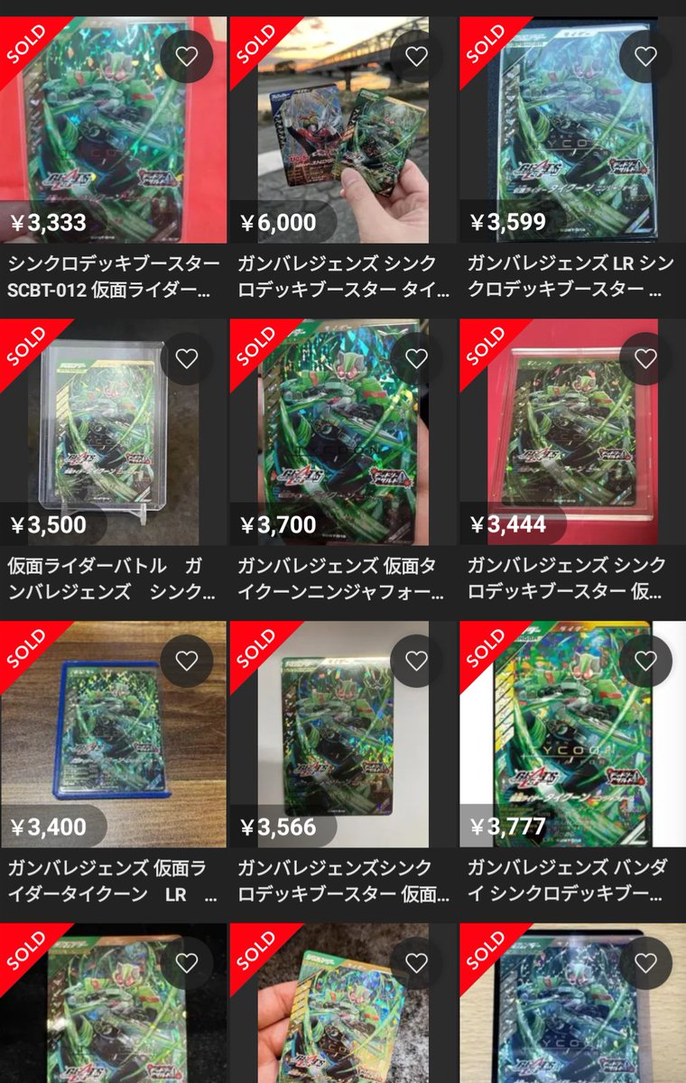 シンクロデッキブースター SCBT-001 仮面ライダーガヴ LR（仮面