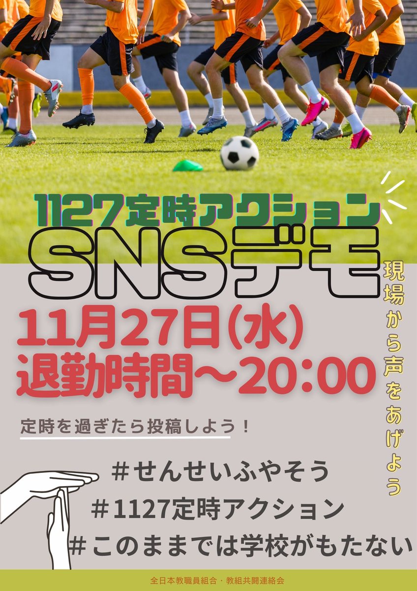 SNSイメージ