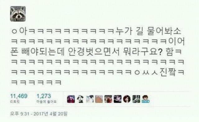 안경벗으면서    “ 뭐라구요? ”