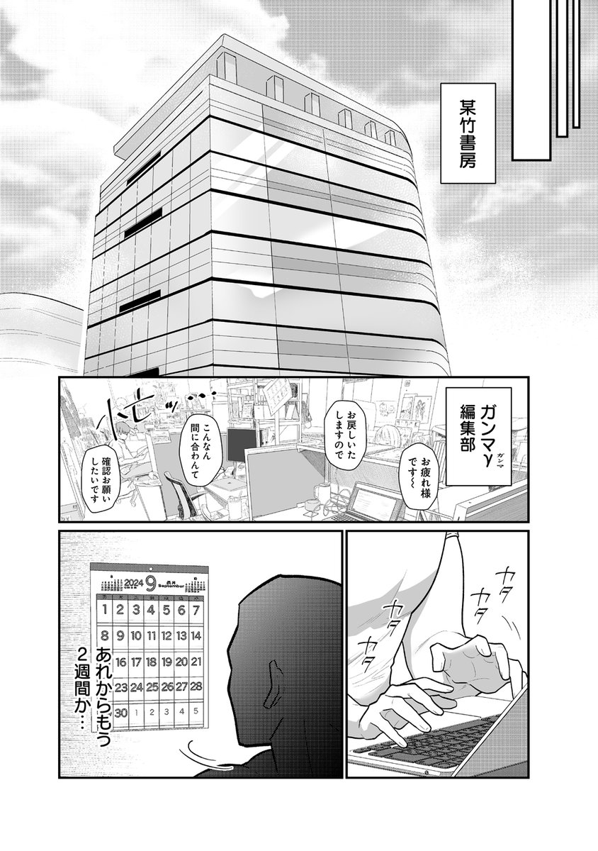 限界漫画家が美味い飯で最強ボディを目指す話(7/7)

むちむち漫画家の完全勝利メシ
～最強ボディで余命も担当編集もぶっ飛ばす!～
第1話でした!今なら2話も無料で見れるぞ!要チェックだ!!https://t.co/54Foa63lKx 