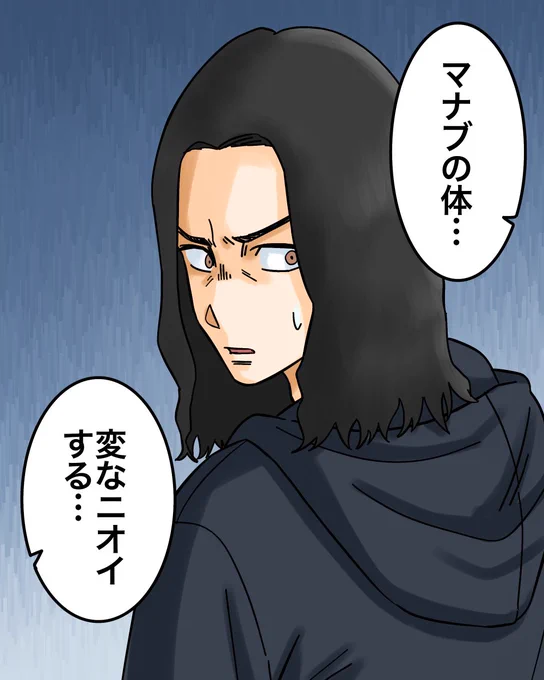 「夫は放火犯かもしれない」
お互いにヤバい秘密がある夫婦の話【2】0/9 
