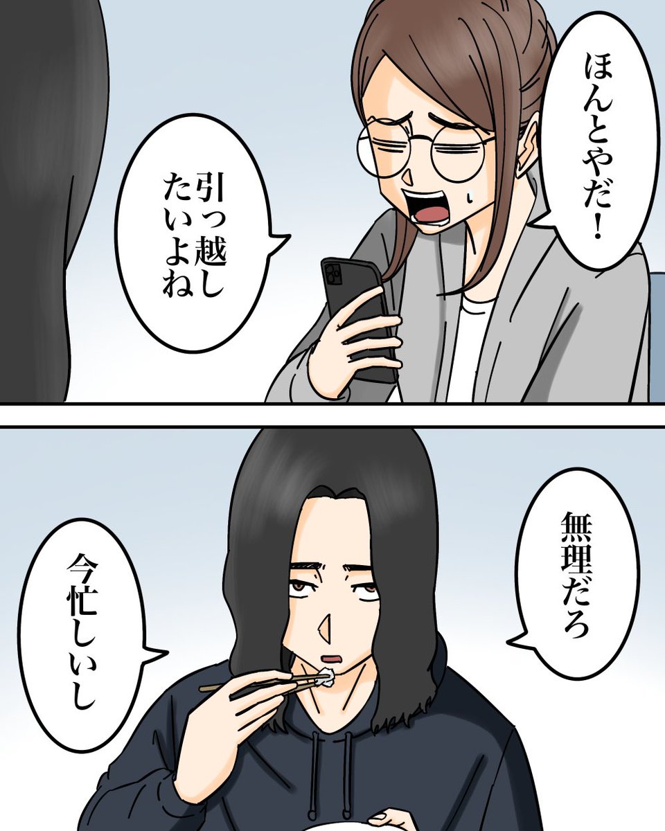 お互いにヤバい秘密がある夫婦の話【2】1/9 