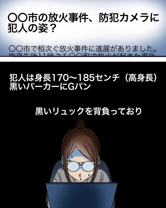 お互いにヤバい秘密がある夫婦の話【2】6/9 