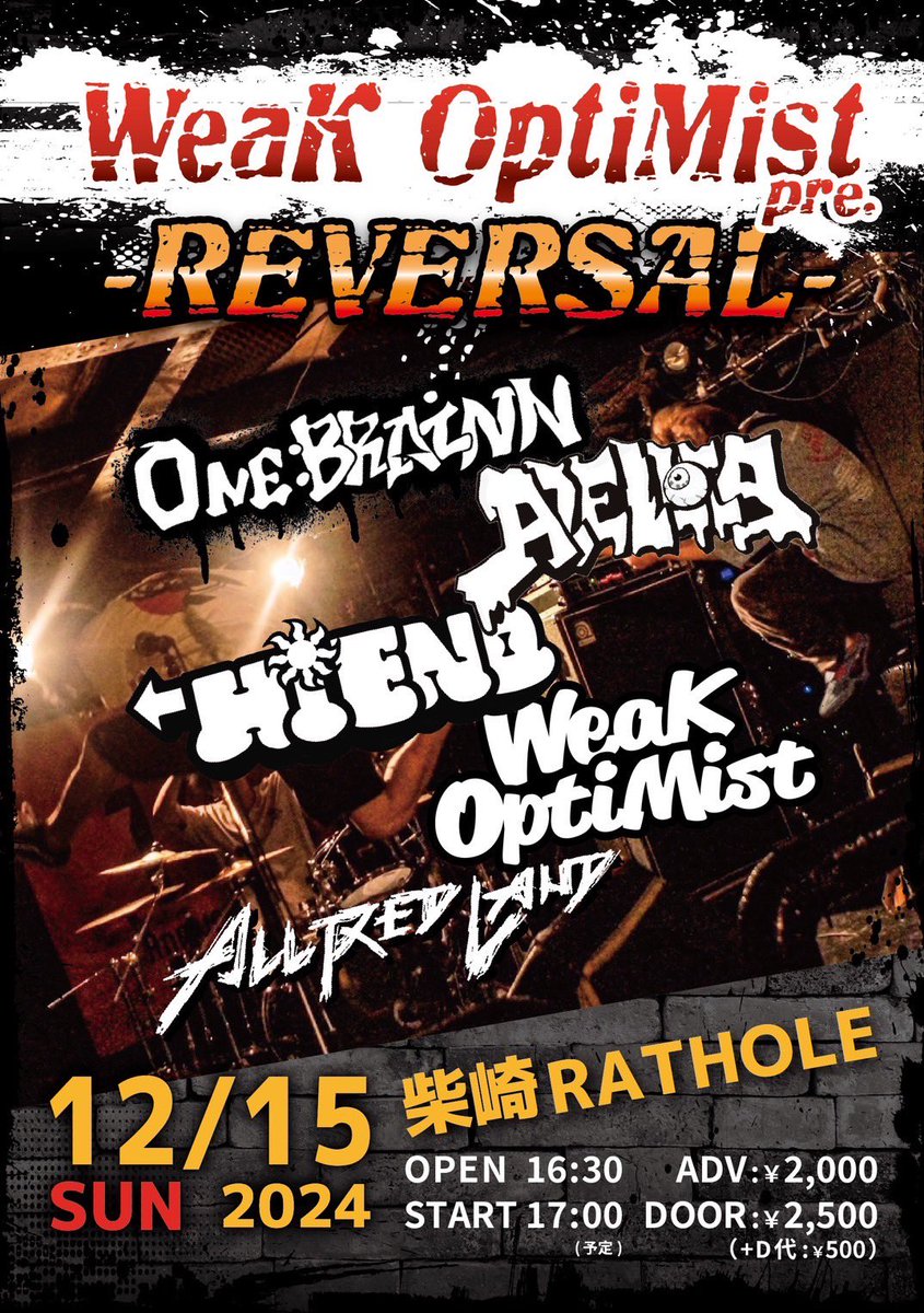 allredland's tweet photo. 【live info】
2024/12/15(日)
柴崎RATHOLE
WeaK OptiMist pre
"REVERSAL"

WeaK OptiMist
ONE:BRAiNN
HiEND
AZELLIA
ALL RED LAND

OPEN16:30 START17:00
ADV¥2000 DOOR¥2500

【Ticket info】
https://t.co/y0XchqFiLY https://t.co/RUfv9VvV1q