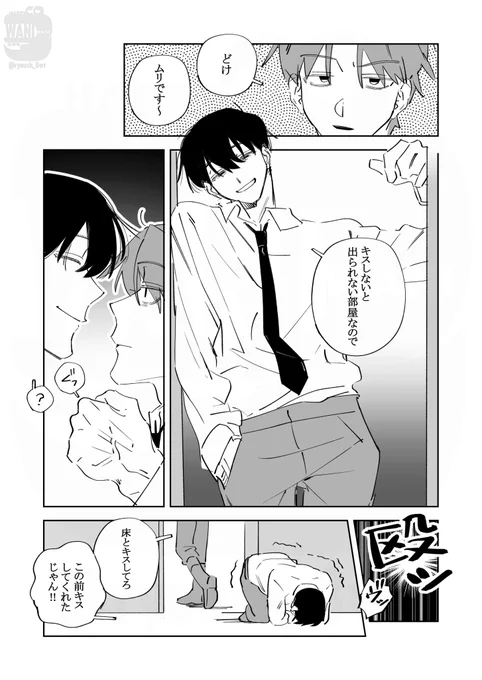 単発漫画2つ
◯◯しないと出られない部屋/かわいい黒髪 