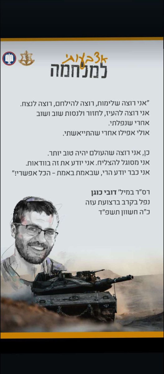 דובי, שנה🕯️