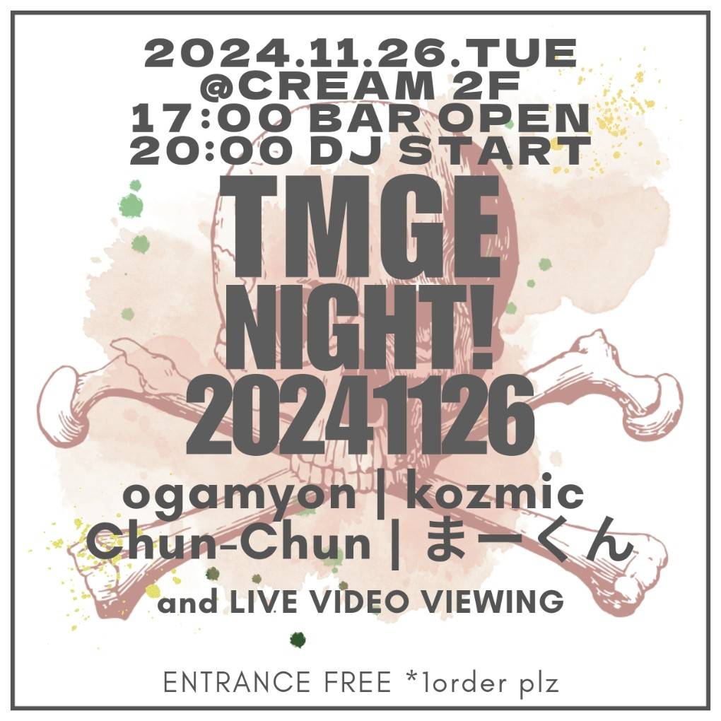 今夜！

お待ちしています