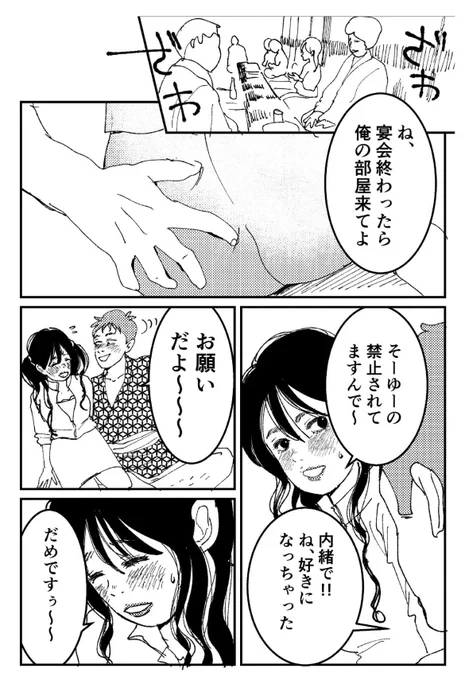 必要とされると拒めない女の子が恋をする話(1/6) 