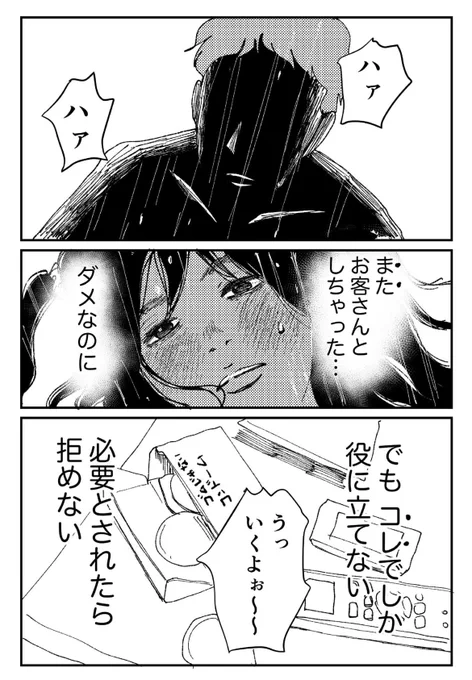 必要とされると拒めない女の子が恋をする話(2/6) 