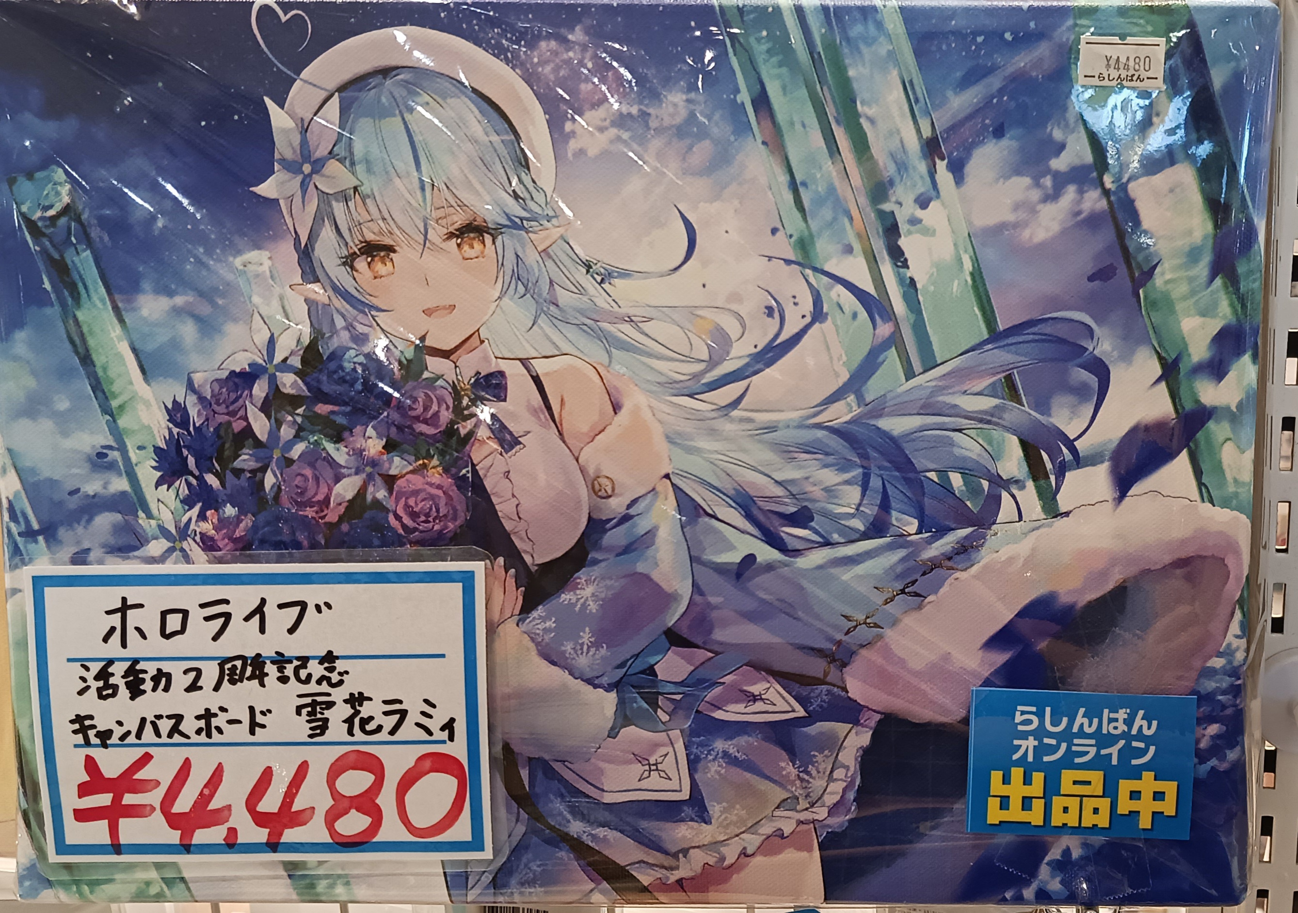 ホロライブ 寒い 雪花ラミィ 活動2周年記念グッズ キャンパスボード