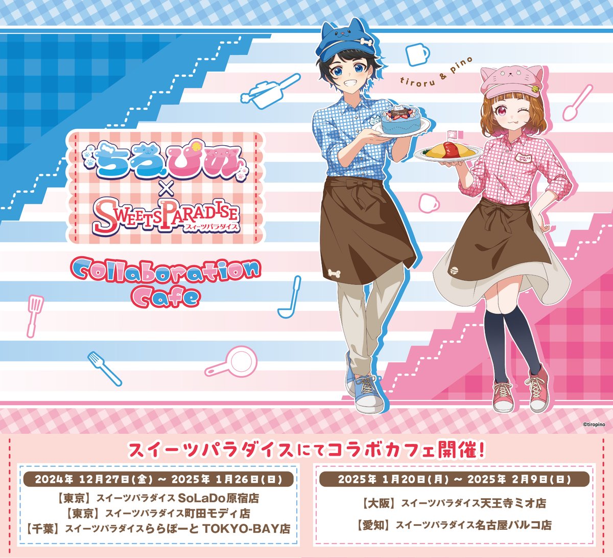 ちろぴの　ホログラムポスター ちろぴの ブルプル BullPuluコラボ特典 シール ホログラム ちろ