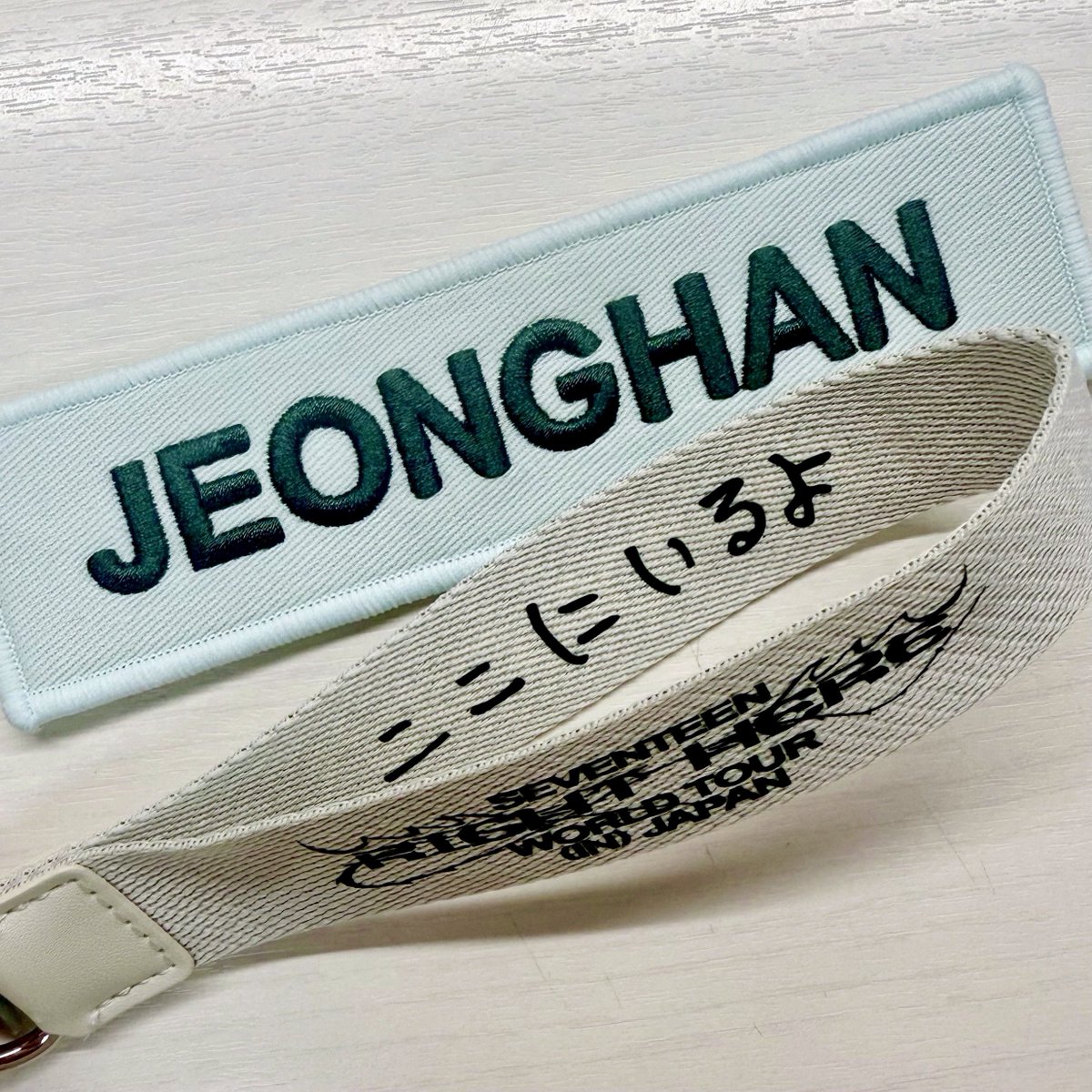 정한 글씨가 박힌 유니폼이 너무 탐나서 이것저것 구매했는데 너무 이뿌다……🩵
멀티 스트랩세트에 들어있는 스트랩 안에 글씨가 있어서 찾아봤는데
>나 여기 있어<라는 뜻이래…..