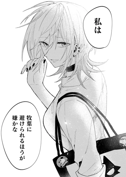 なんとなく告白しちゃった女の子(0/5)

#漫画が読めるハッシュタグ 