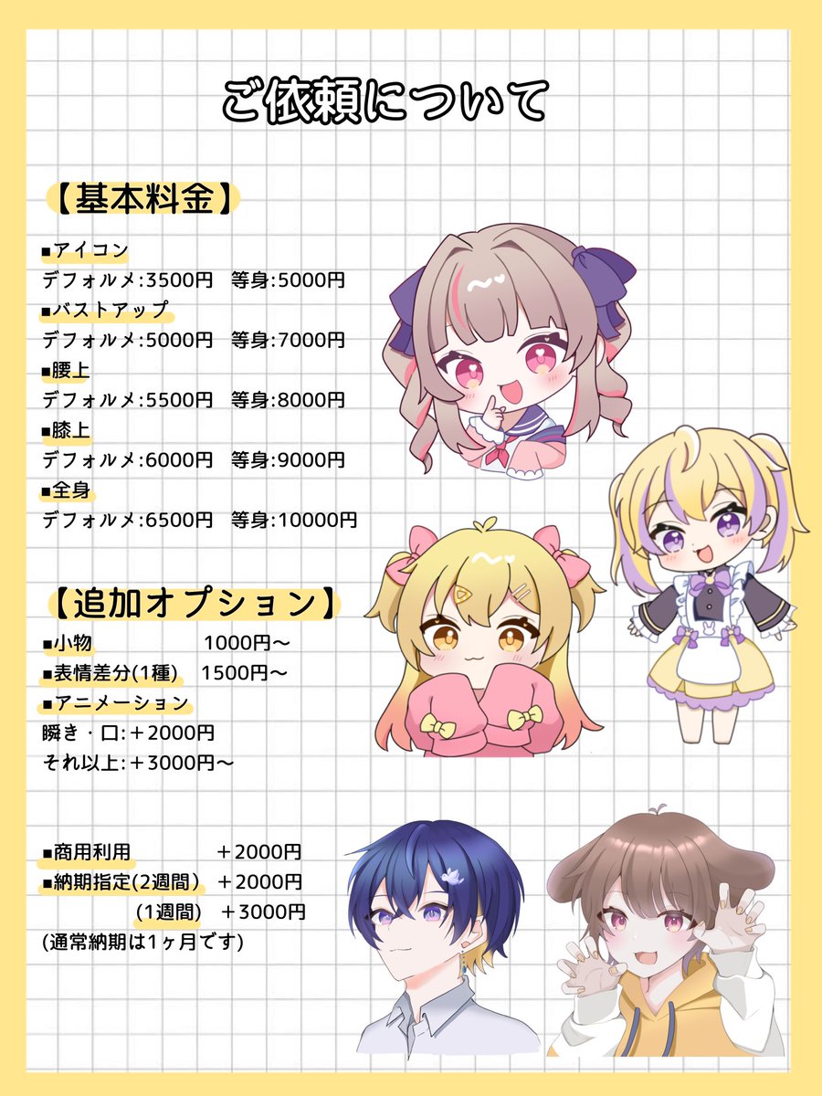Uyuki_yuu02's tweet photo. ୨୧･･････イラスト依頼募集します･･････୨୧

DMにて依頼受け付けています！

 #有償依頼  #有償依頼募集中 https://t.co/1fWAy2yjEw