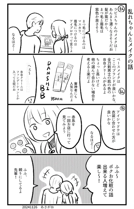 山クリームさん小話 