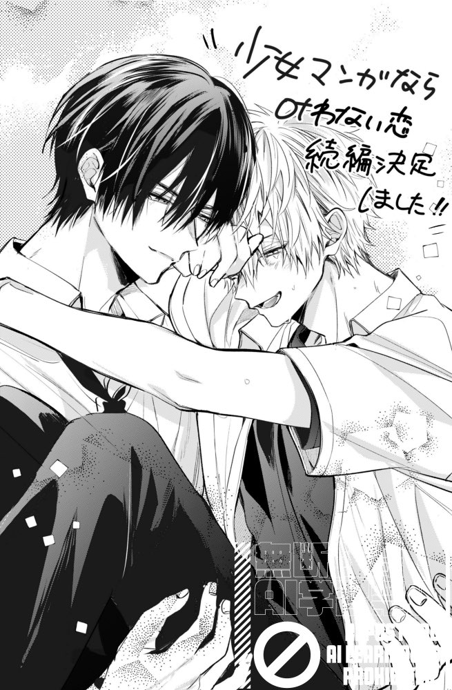 ボーイズラブ 漫画家様ポストカード なはまやらわ その他 ほわこ▶︎しょま恋2巻&POPUPSHOP on X