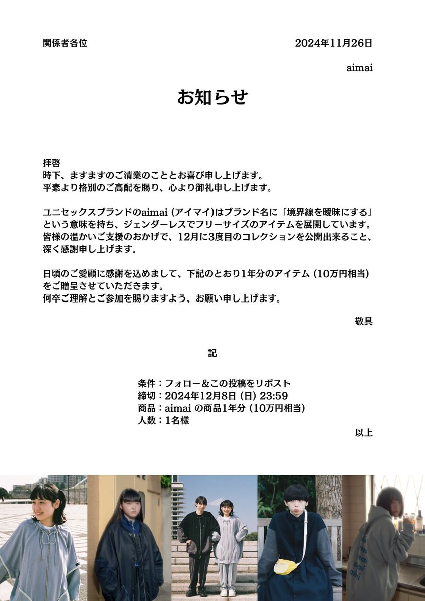 aimai tweet media