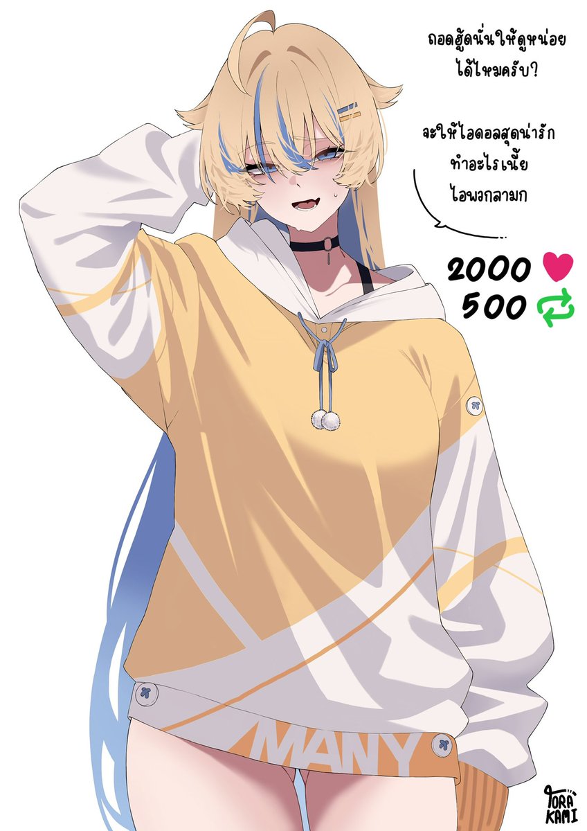 ถอดเถอะครับหลายๆ

 #LaibahtArt <a href="/manybaht/">Laibaht / หลายบาท 🐣 @ManyVProject</a>